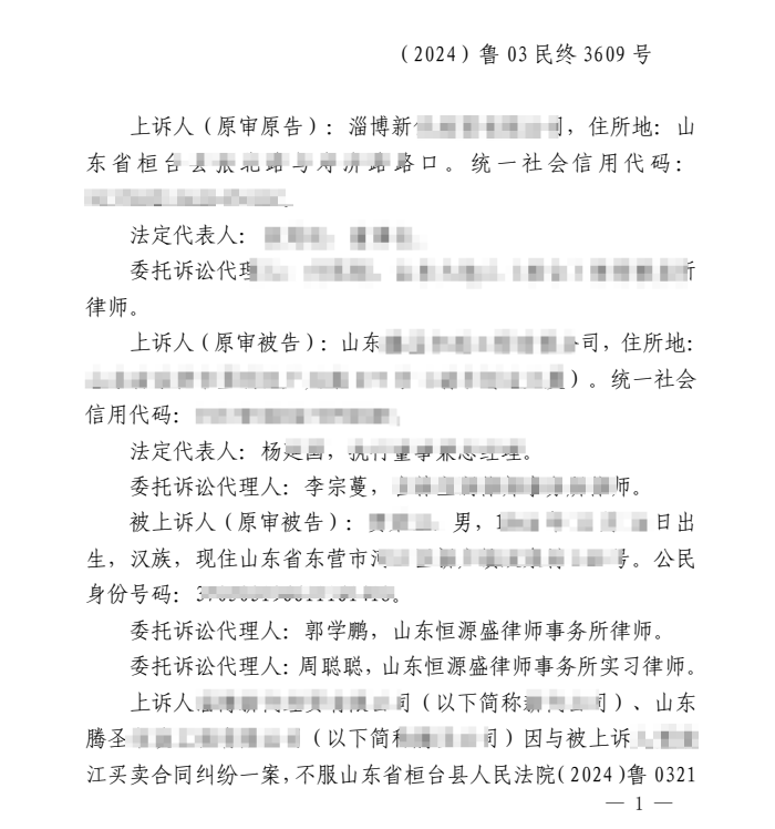 李宗蔓律师二审改判胜诉案例